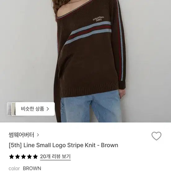 [BUNJANG] Somewhere Better Line Small Logo Stripe Knit Brown / 썸웨어버터 line small logo stripe knit 브라운