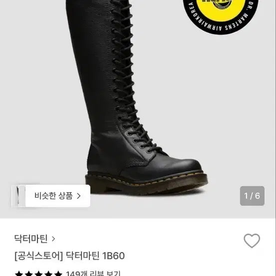 [BUNJANG] Dr. Martens 1B60 20-Hole Boots / 닥터마틴 1B60 20홀 230사이즈