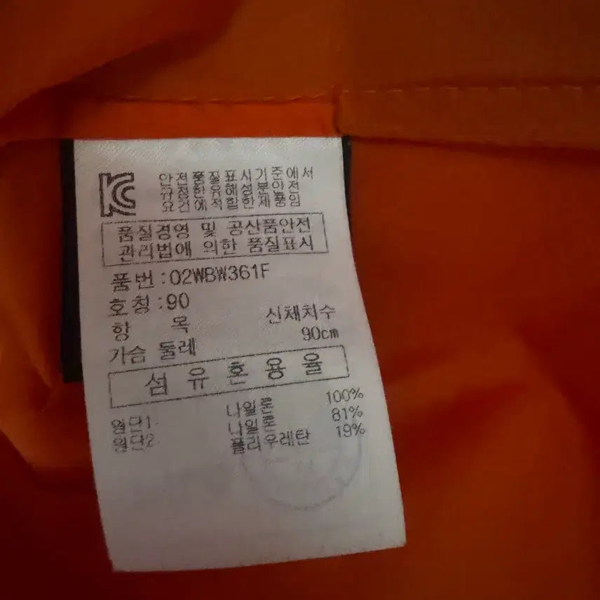 [BUNJANG] Fila Orange Windbreaker Jacket / 휠라 오렌지색 바람막이 접퍼