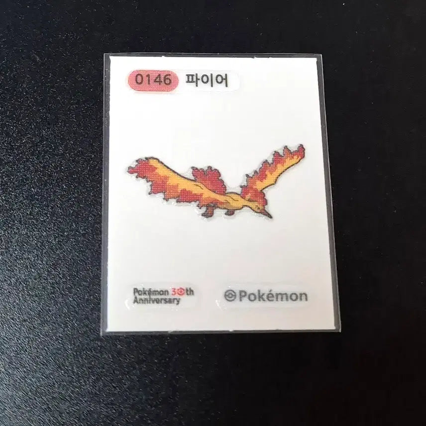 [BUNJANG] Pokemon Bread Fire Sticker (Season 5) 