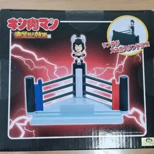 [BUNJANG] Kinnikuman Perfect Choujin Shijo Ring Stand (Sealed) / 쾌걸근육맨 완벽초인 시조 링 스탠드