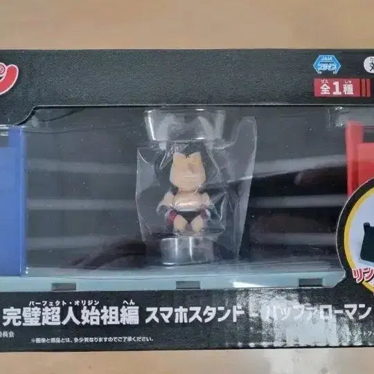 [BUNJANG] Kinnikuman Perfect Choujin Shijo Ring Stand (Sealed) / 쾌걸근육맨 완벽초인 시조 링 스탠드