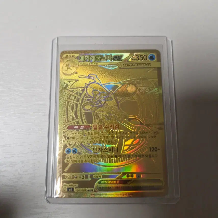 [BUNJANG] Greninja-EX MUR Trading Card / 메가개굴닌자ex mur