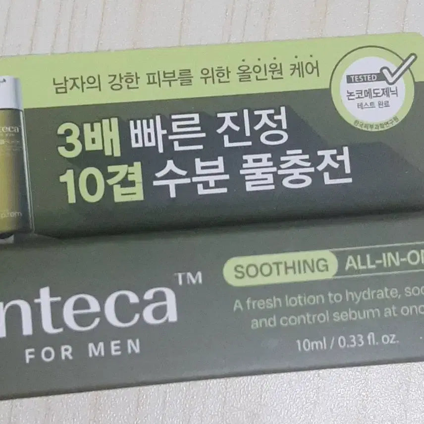 [BUNJANG] MakePrem Inteca For Men All-in-One Lotion 10ml / 메이크프렘 인테카 포맨 올인원 로션 10ml