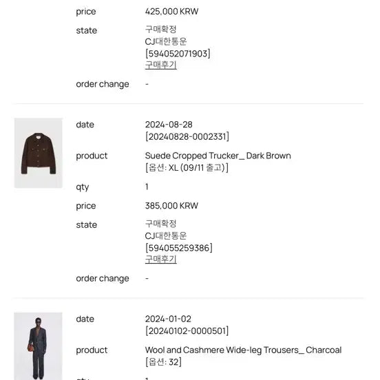 [BUNJANG] Tonywack 24FW Suede Trucker Jacket / 토니웩 24fw 스웨이드 트러커 자켓