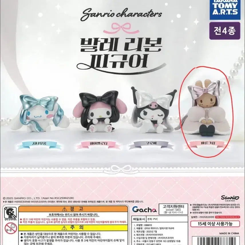 [SOLD OUT] 산리오 &