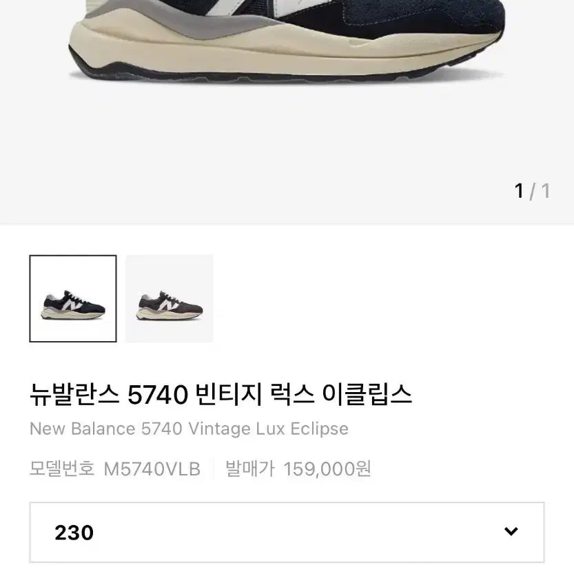 [BUNJANG] New Balance 5740 Vintage Eclipse Sneakers (230) / 뉴발란스 운동화 5740 빈티지 이클립스 230