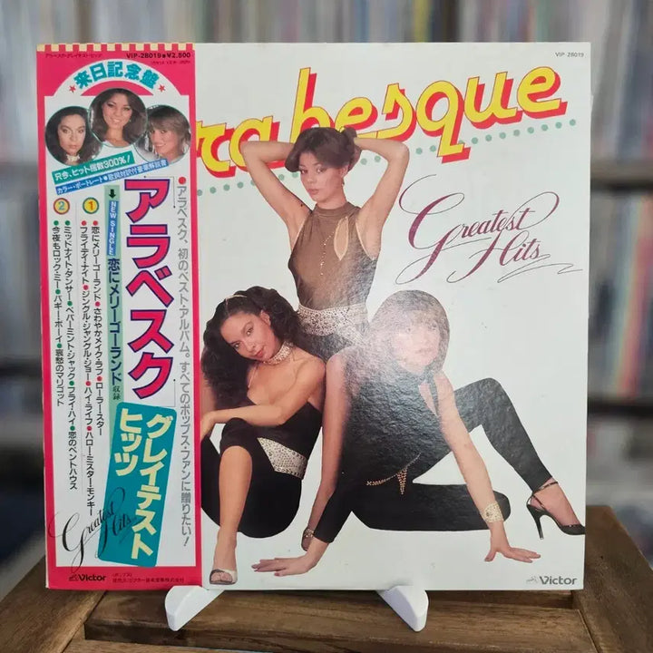 [BUNJANG] Arabesque Greatest Hits Euro-Disco Compilation LP (1981) / (독일 유로디스코 트리오 아라베스크, 베스트) Arabesque LP
