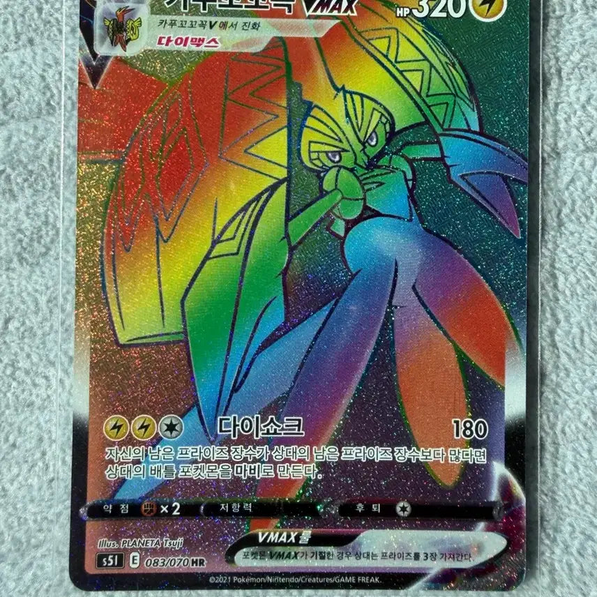 [BUNJANG] Pokemon Card Toucannon VMAX HR / 포켓몬 카드 카푸꼬꼬꼭 Vmax Hr
