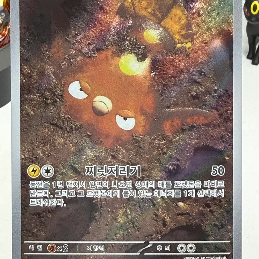 [BUNJANG] Pokemon Card SV8 113/106 AR / 메더 sv8 113/106 AR 포켓몬카드