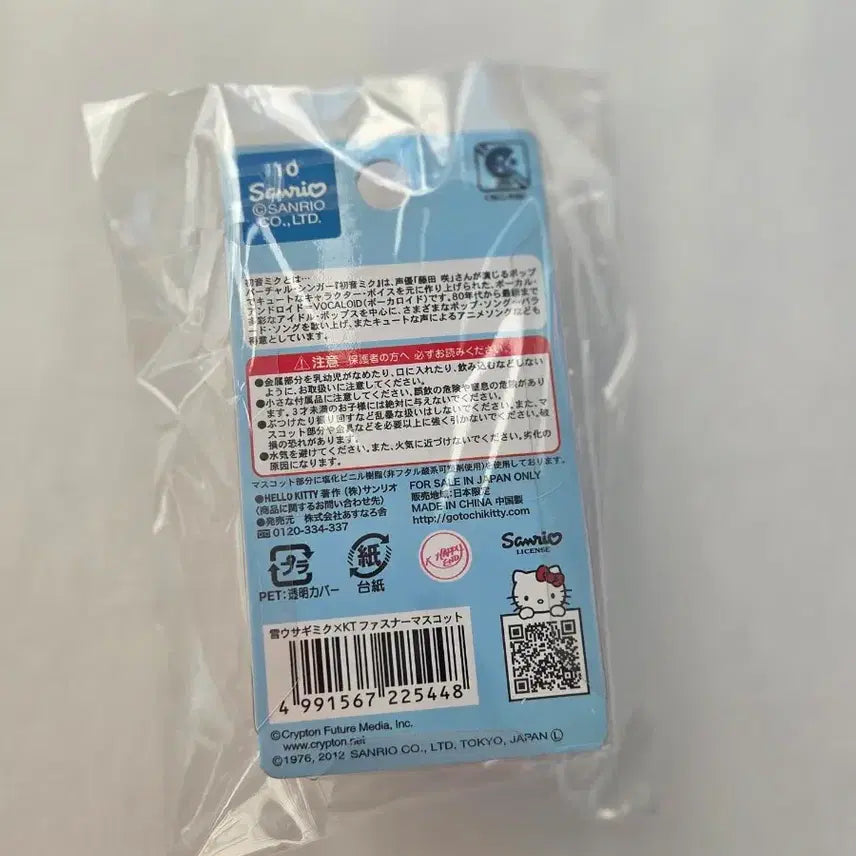 [BUNJANG] Vocaloid Hatsune Miku Hello Kitty Strap (Sealed) / 미쿠 키티스트랩