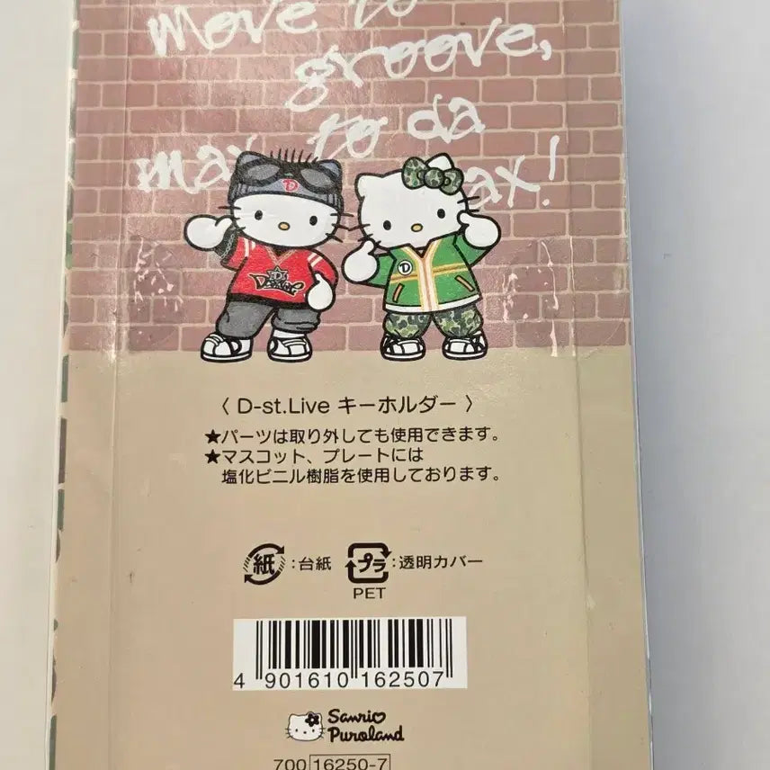 [BUNJANG] D-STORY Kitty Strap / 디스트라이브 키티스트랩