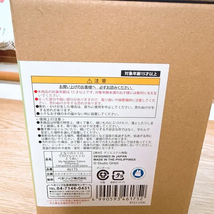 [BUNJANG] Studio Ghibli Transparent Satsuki Totoro Figure / 지브리 투명 소토토로 피규어