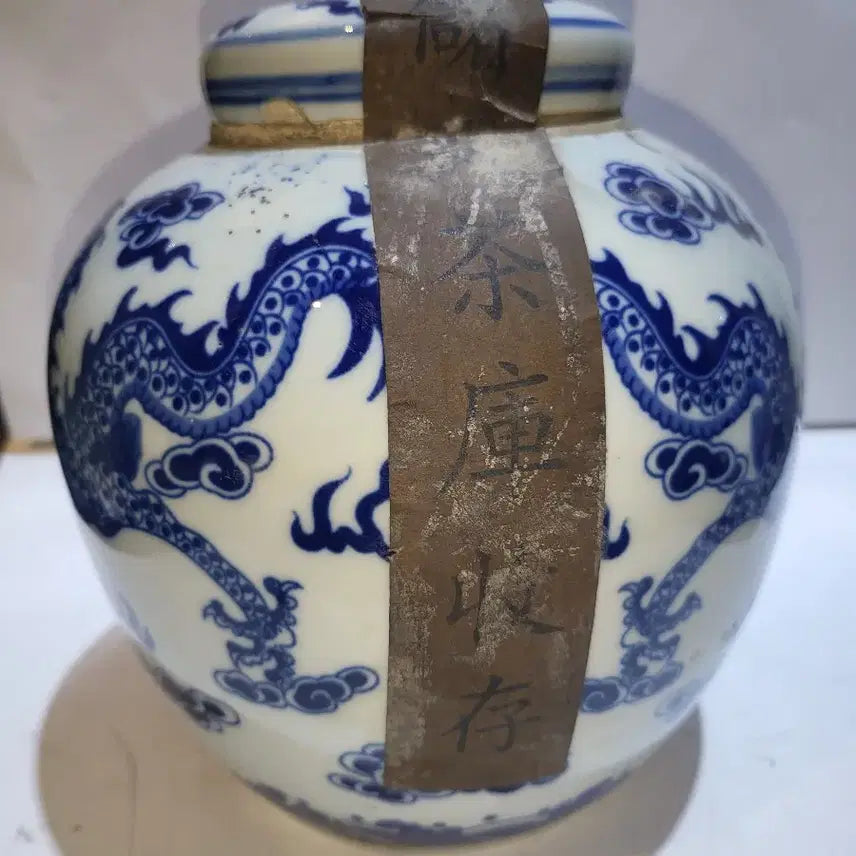 [BUNJANG] Chinese Celadon Porcelain Tea Caddy with Dragon Motif, Sealed Pu-erh / 중국도자기 운용문 찻통 밀봉 숙차