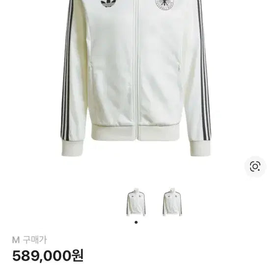 [BUNJANG] Adidas Beckenbauer Track Jacket / 아디다스 독일 베켄바우어 져지