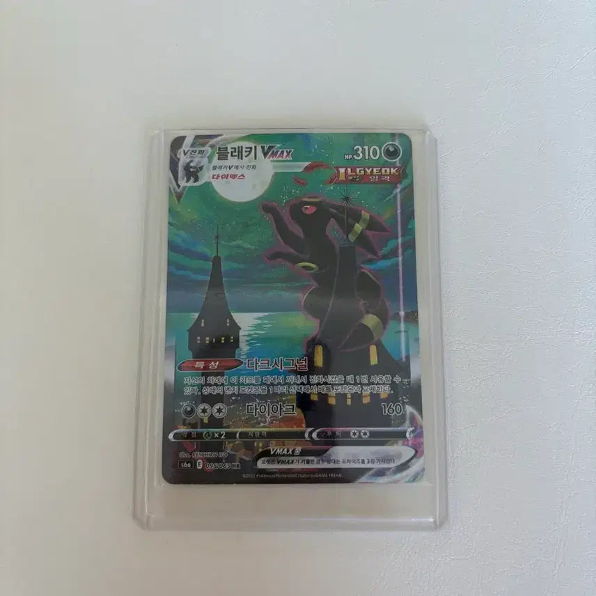 [BUNJANG] Blacky Special Day PSA 7-8 / 블래키 특일 팝니다