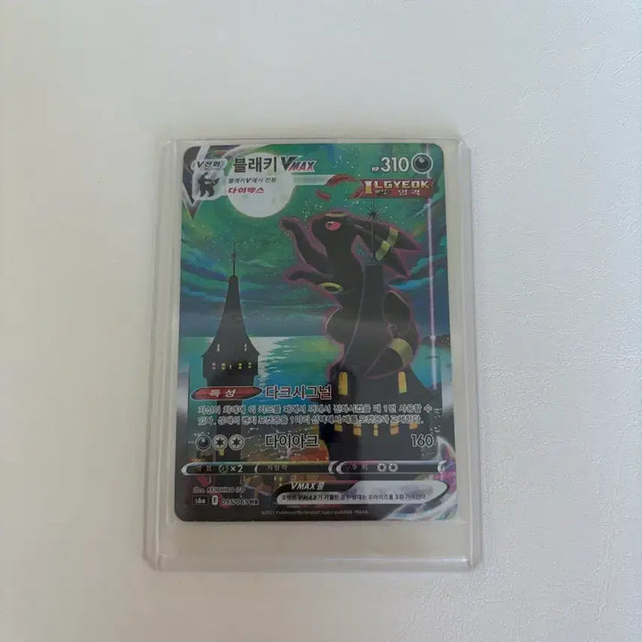 [BUNJANG] Blacky Special Day PSA 7-8 / 블래키 특일 팝니다