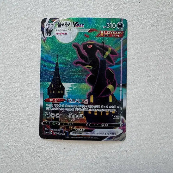 [BUNJANG] Blacky Special Day PSA 7-8 / 블래키 특일 팝니다