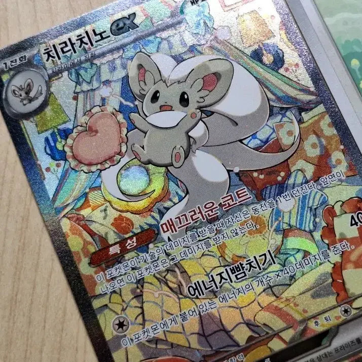 [BUNJANG] Pokemon Chi-lin SAR Card / 포켓몬스터 치라치노 SAR 카드
