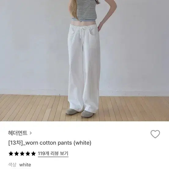 [BUNJANG] Headment Cotton Pants White S New / 헤더먼트 코튼팬츠 화이트 s 새상품