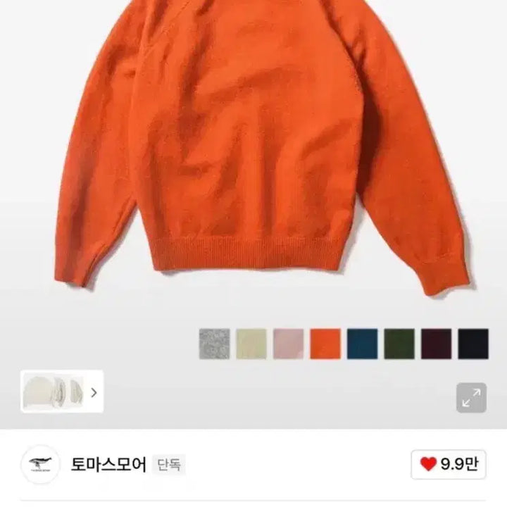 [BUNJANG] Thomas More Orange Knit Sweater (Size S) / 토마스모어 오렌지 니트S
