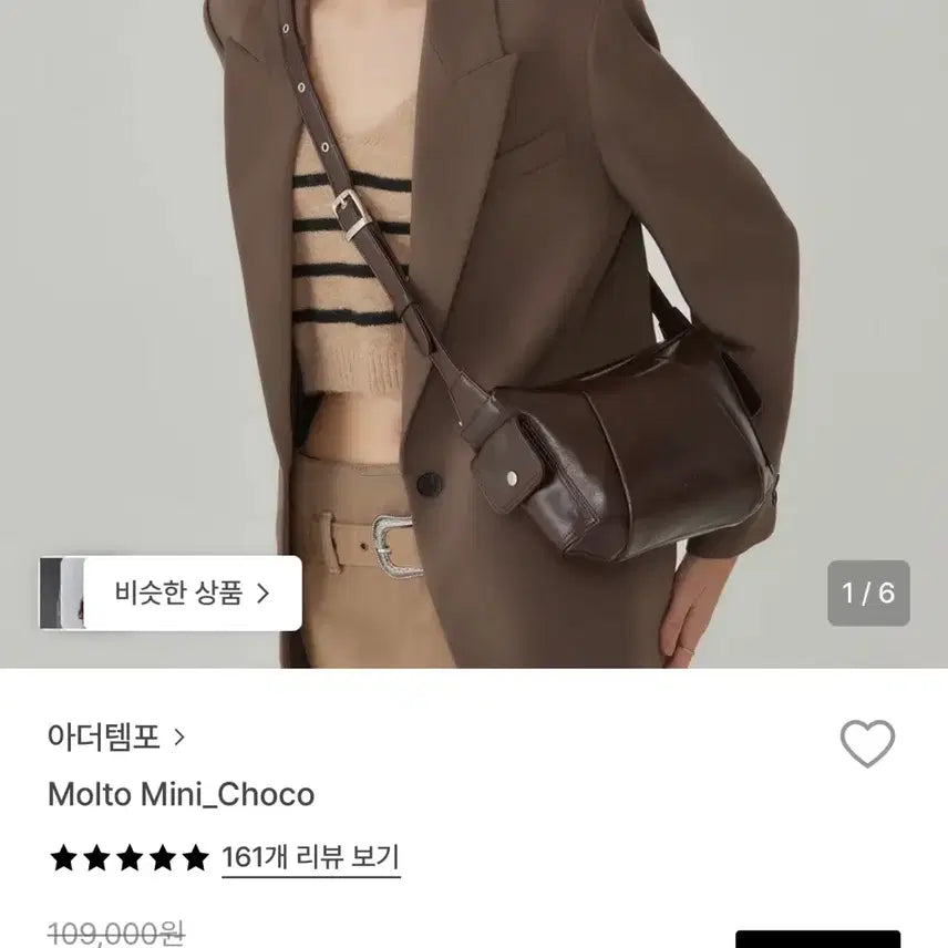 [BUNJANG] ADER error Molto Mini Chocolate Bag / 아더템포 Molto 미니 초코 가방