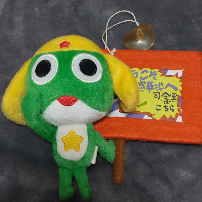 [BUNJANG] Keroro Plush / 케로로 인형