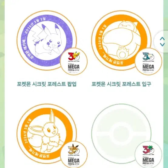 [BUNJANG] Pokemon Magikarp Promo Card (2 Cards) / 포켓몬 메가페스타 2026 잉어킹 프로모카드 팝니다!! (2장)