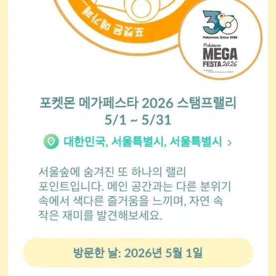 [BUNJANG] Pokemon Magikarp Promo Card (2 Cards) / 포켓몬 메가페스타 2026 잉어킹 프로모카드 팝니다!! (2장)
