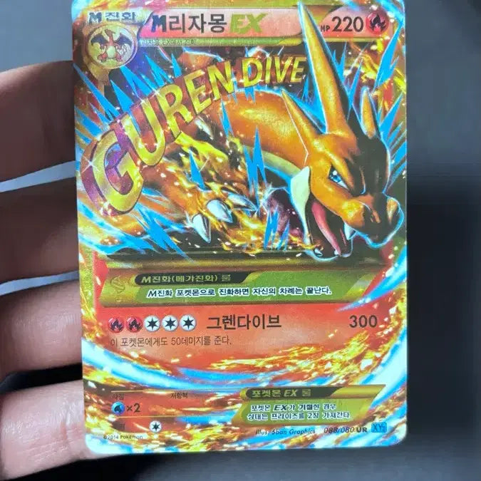 [BUNJANG] Charizard EX UR Pokemon Card XY / M리자몽ex ur 포켓몬 카드 xy
