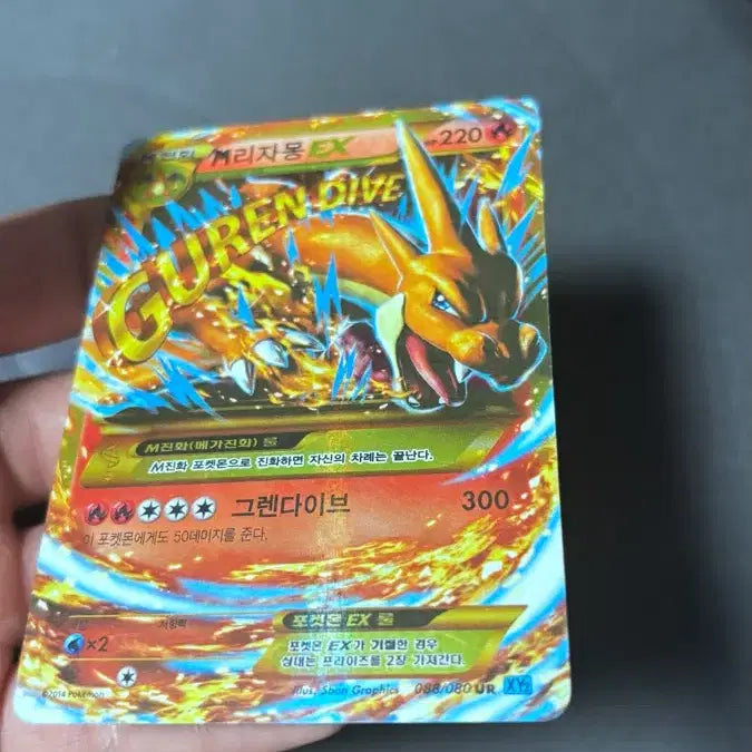 [BUNJANG] Charizard EX UR Pokemon Card XY / M리자몽ex ur 포켓몬 카드 xy