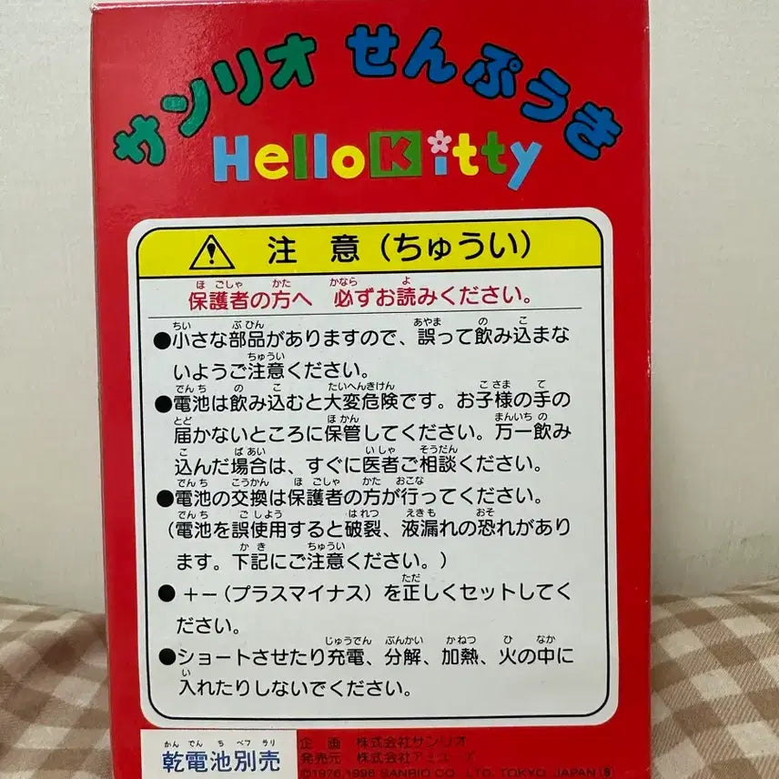 [BUNJANG] Sanrio Classic Hello Kitty Fan (1996) / 산리오 고전 헬로키티 선풍기(1996년)