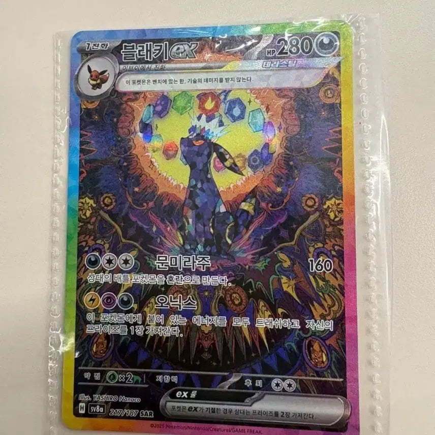 [BUNJANG] Umbreon ex SAR / 테라스탈페스타ex 블래키ex SAR