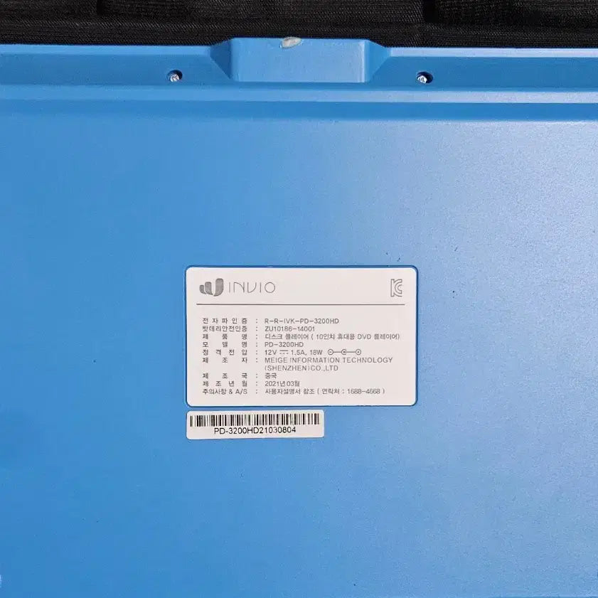 [BUNJANG] Invio PD-3200HQ Portable DVD Player / 인비오 PD-3200HQ 휴대용 DVD 플레이어