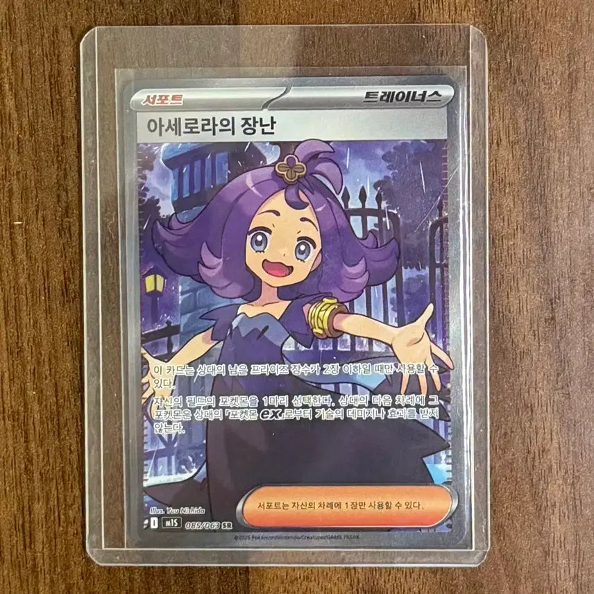 [BUNJANG] Pokemon Card Acerola&
