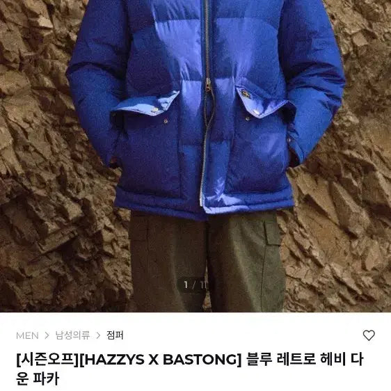 [BUNJANG] Hazzys Bastong Blue Retro Heavy Down Parka Padding Size L / 헤지스 바스통 블루 레트로 헤비 다운 파카 패딩 사이즈 L 103정도 실