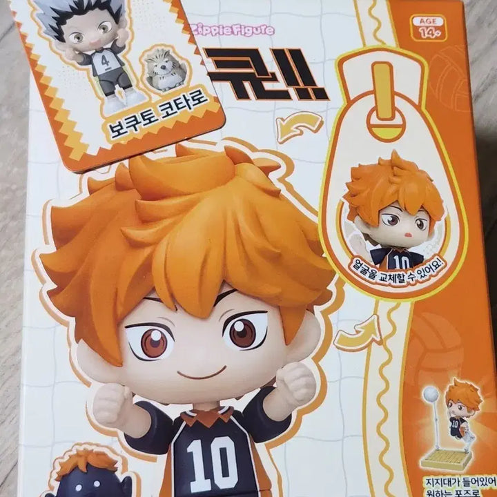 [BUNJANG] Haikyu!! Model Kit Figure / 하이큐 모델킷 피규어 판매합니다