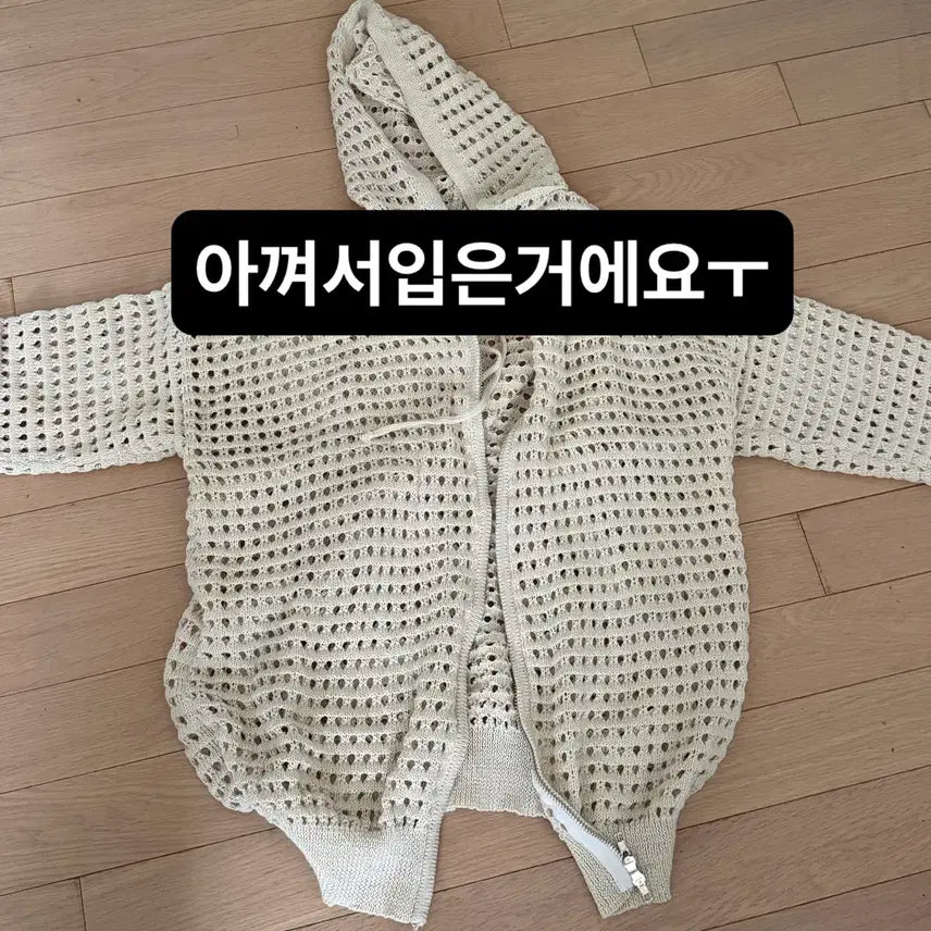 [BUNJANG] Warmer Mesh Knit Hooded Zip-Up / 워머 매쉬 니트 후드 집업