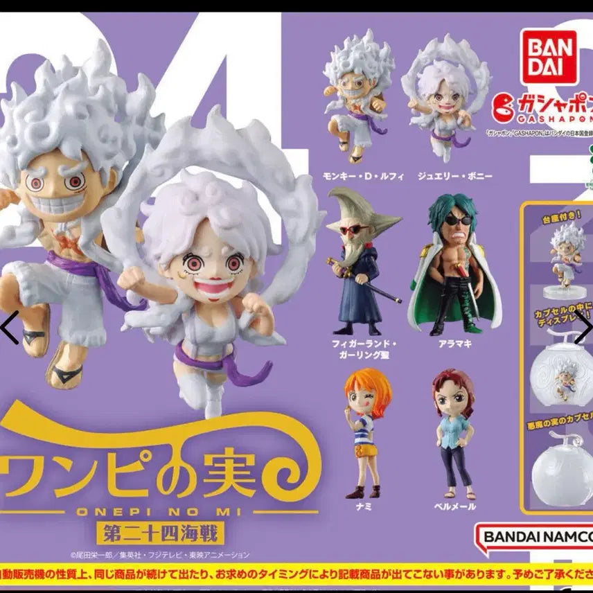 [BUNJANG] One Piece Devil Fruit Gacha Belmet &amp; Luffy Figure Bundle / 원피스 악마의열매 가챠 벨메일,루피 일괄판매