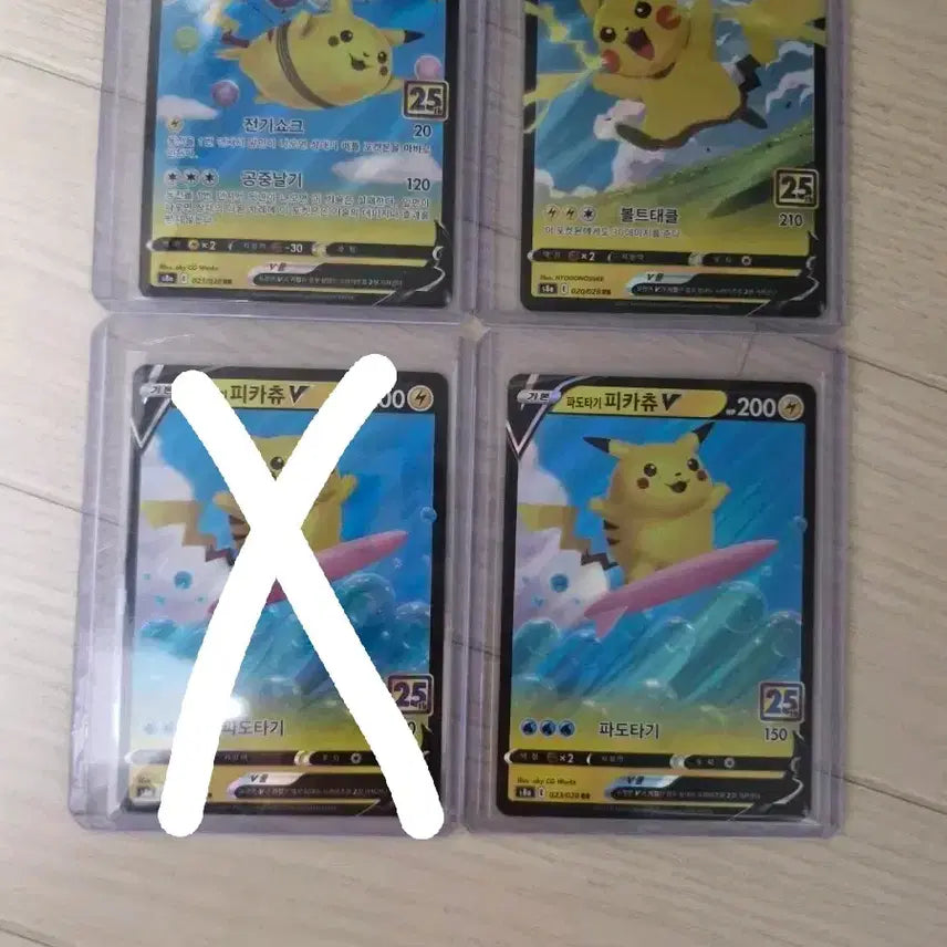 [BUNJANG] Pikachu V 25th Anniversary / 25주년 피카츄 v