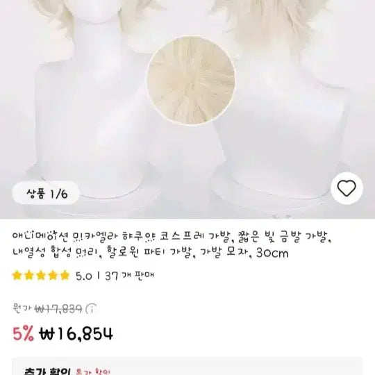 [BUNJANG] Michaela Cosplay Full Set XL / (급처운포4.8)신품 미카엘라 XL 코스프레 풀셋