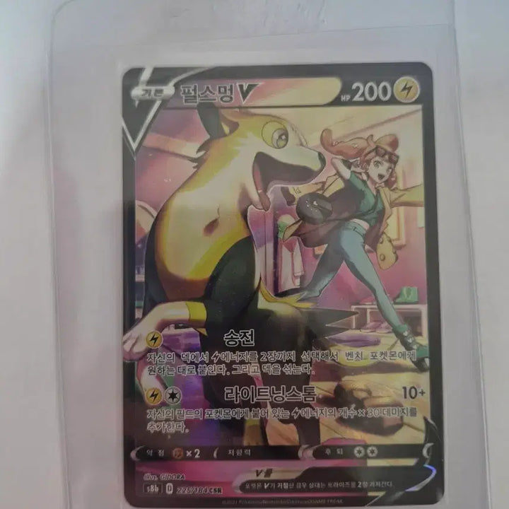 [BUNJANG] Pokemon Pulsar V CSR Card / 포켓몬 펄스멍V 카드 CSR
