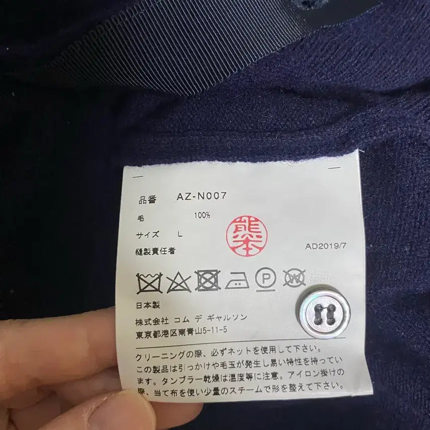 [SOLD OUT] 꼼데가르송 가디선 여성L