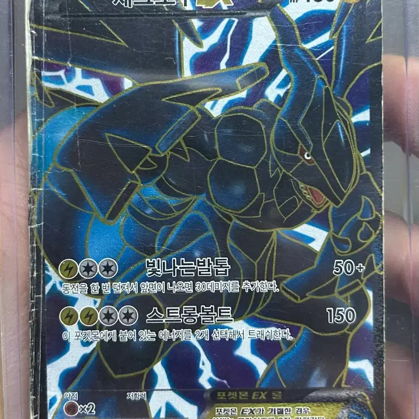 [BUNJANG] Zacian &amp; Zamazenta Promo Card / 제크로무 프로모카드
