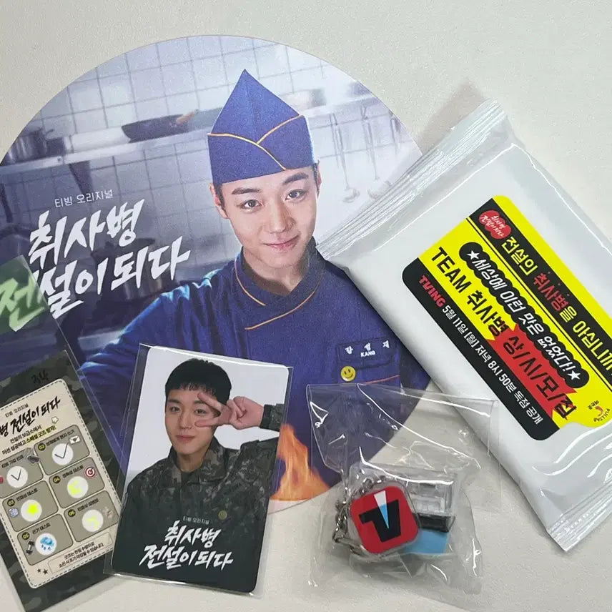 [BUNJANG] Bong Joon-ho "Chef" Pop-up Goods Mat Bundle Set / 취사병 팝업 굿즈 양도(군번줄x)