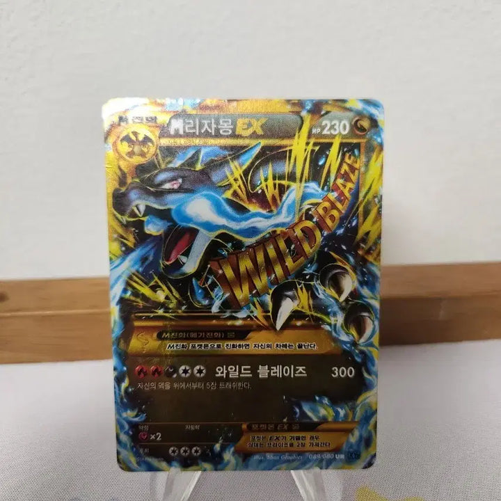 [BUNJANG] Pokemon Card M Charizard EX UR / 포켓몬 카드 M리자몽EX ur