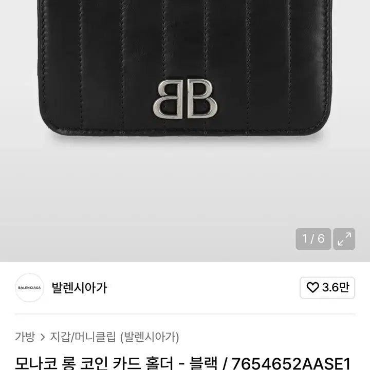 [BUNJANG] Monaco Long Coin Card Holder - Black / 모나코 롱 코인 카드 홀더 - 블랙 / 7654652AASE1000