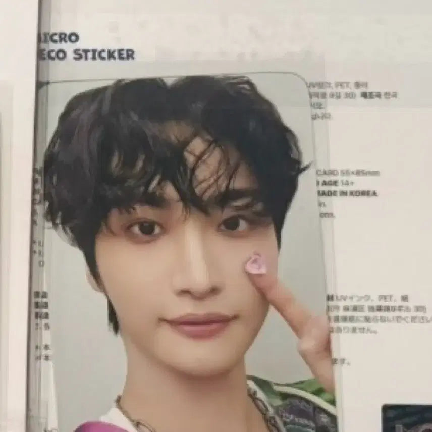 [BUNJANG] ATEEZ ATEEZ Mini Deco Sticker Seonghwa Set / 에이티즈 애니티즈 미니 데코 스티커 성화 세트