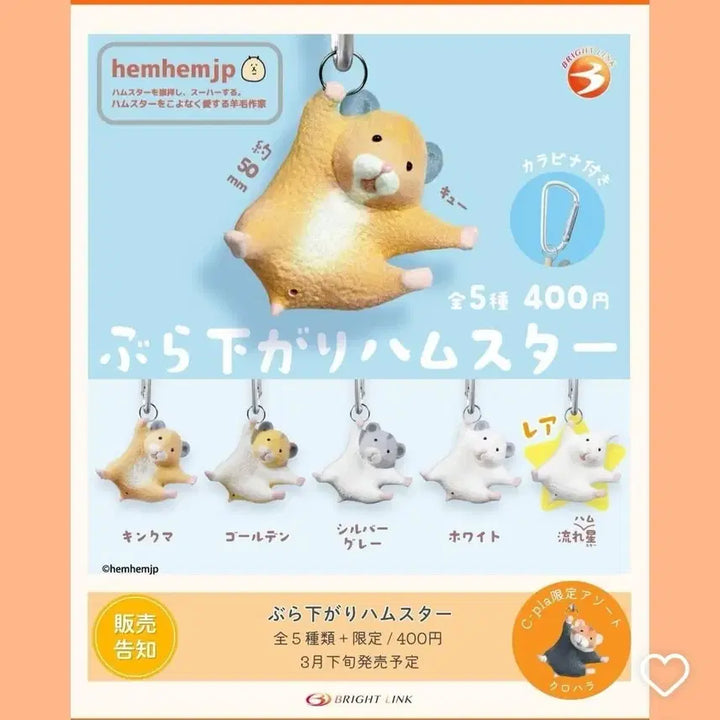 [BUNJANG] Hemhemjp Hamster Charm Full Set / hemhemjp 햄스터 키링 가챠 시크릿+ 히든 풀셋