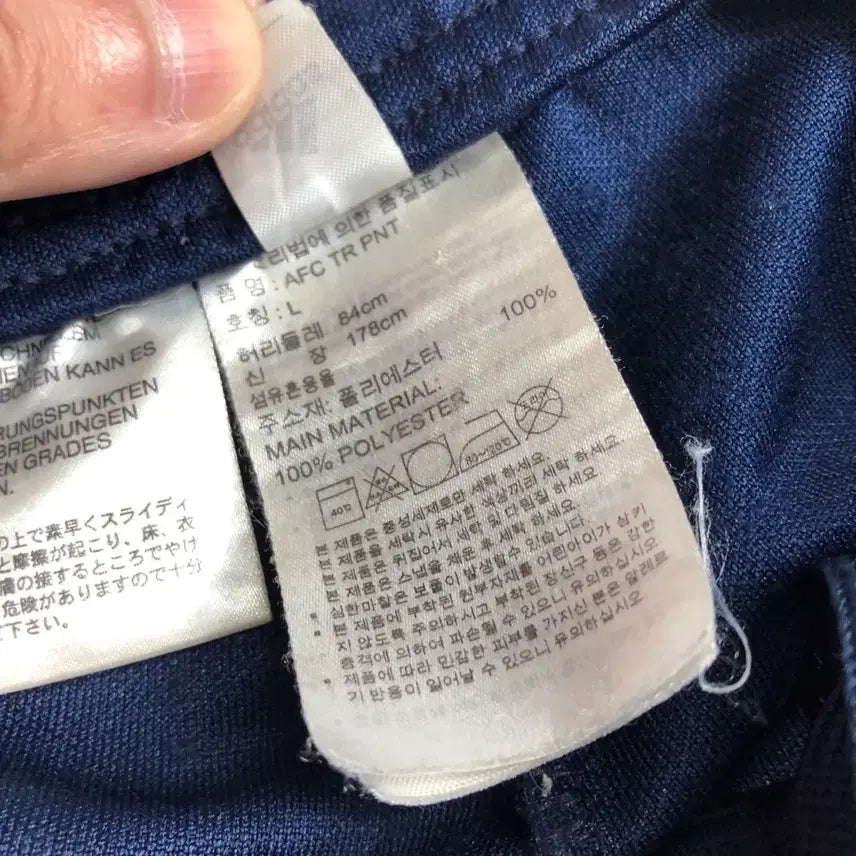 [BUNJANG] Adidas Training Pants / 아디다스 트레이닝 바지